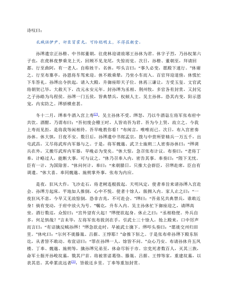 安徽省蚌埠市2023-2024学年高一下学期期末学业水平监测政治试卷_2024-2025高一（7-7月题库）_2024年8月试卷_0811安徽省蚌埠市2023-2024学年高一下学期期末考试