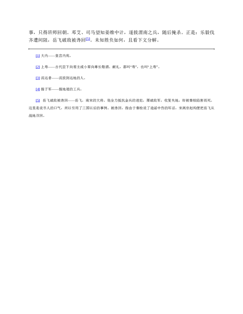 安徽省蚌埠市2023-2024学年高一下学期期末学业水平监测政治试卷_2024-2025高一（7-7月题库）_2024年8月试卷_0811安徽省蚌埠市2023-2024学年高一下学期期末考试