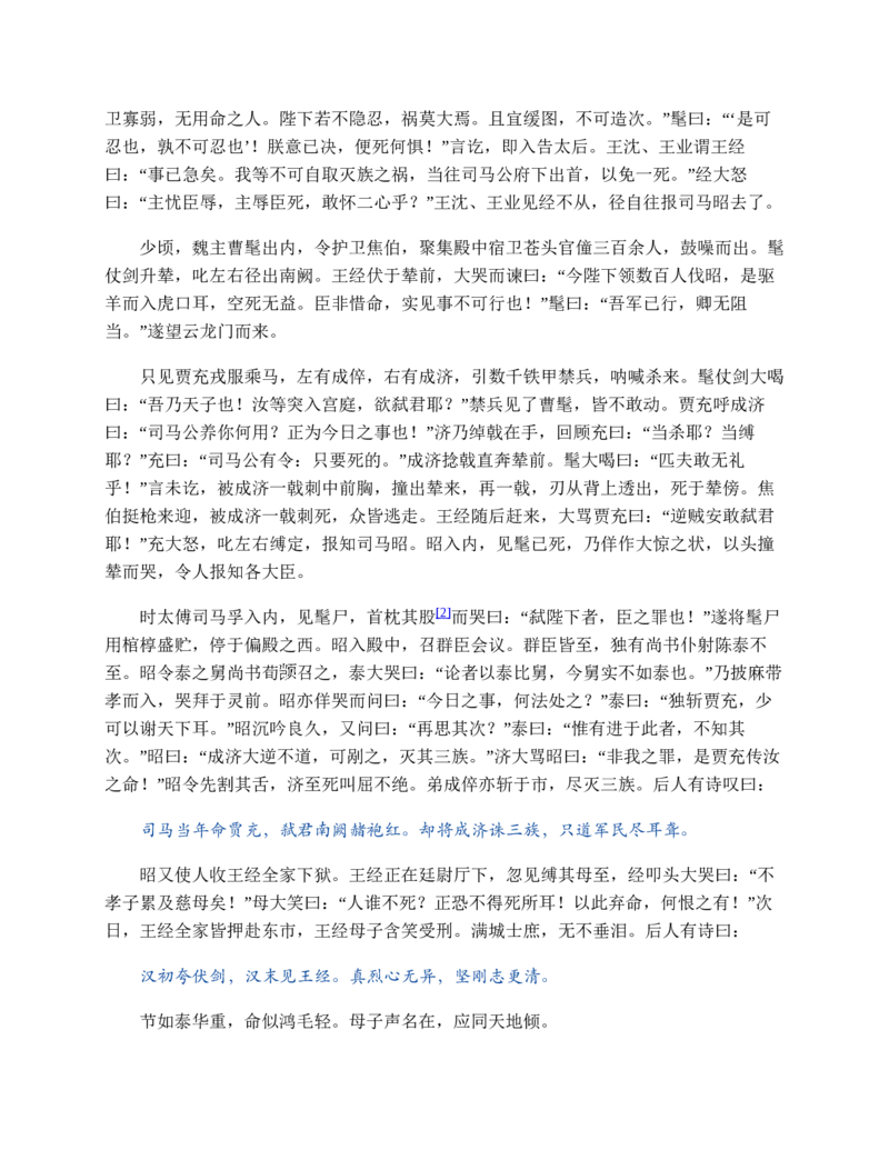 安徽省蚌埠市2023-2024学年高一下学期期末学业水平监测政治试卷_2024-2025高一（7-7月题库）_2024年8月试卷_0811安徽省蚌埠市2023-2024学年高一下学期期末考试