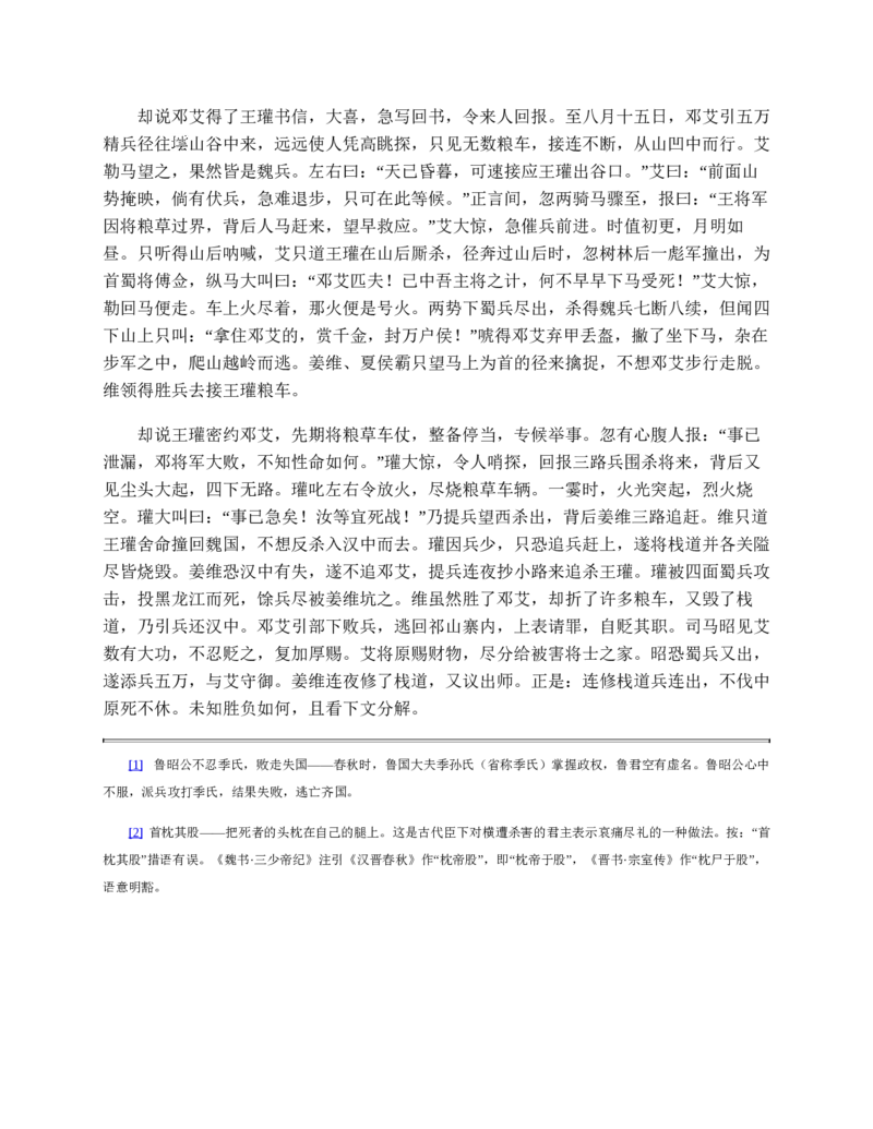 安徽省蚌埠市2023-2024学年高一下学期期末学业水平监测政治试卷_2024-2025高一（7-7月题库）_2024年8月试卷_0811安徽省蚌埠市2023-2024学年高一下学期期末考试