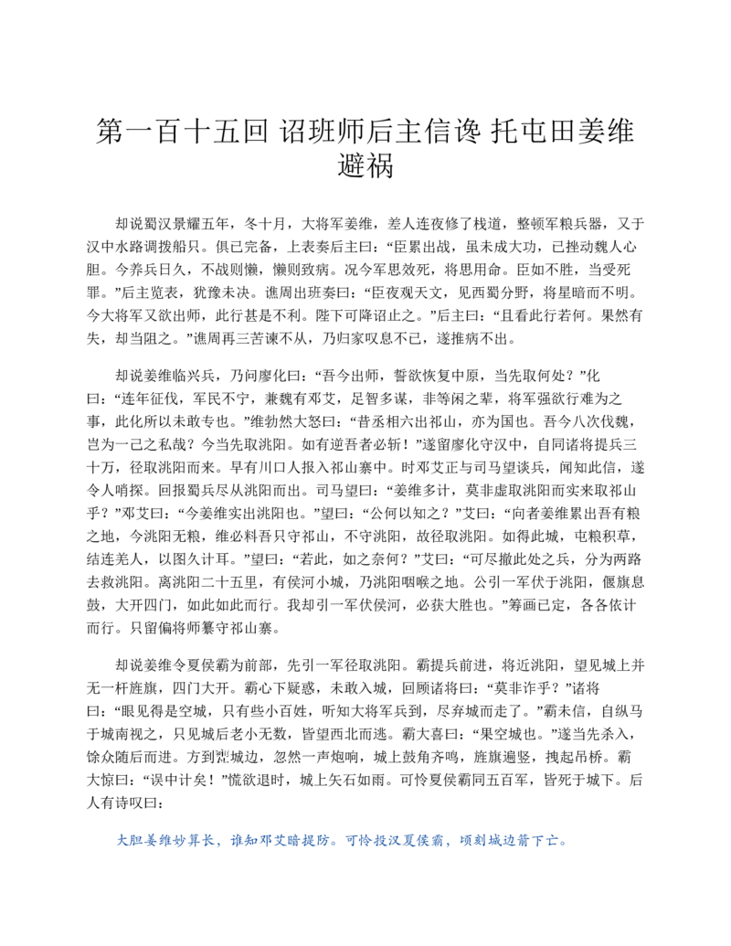 安徽省蚌埠市2023-2024学年高一下学期期末学业水平监测政治试卷_2024-2025高一（7-7月题库）_2024年8月试卷_0811安徽省蚌埠市2023-2024学年高一下学期期末考试
