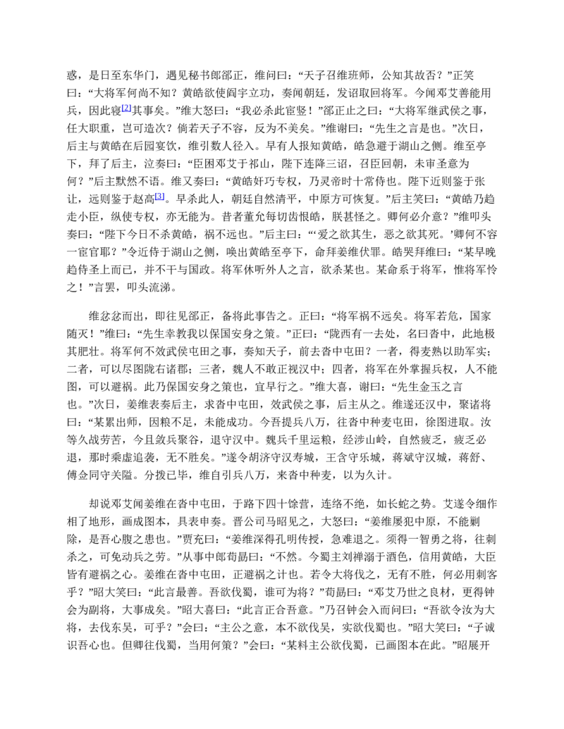 安徽省蚌埠市2023-2024学年高一下学期期末学业水平监测政治试卷_2024-2025高一（7-7月题库）_2024年8月试卷_0811安徽省蚌埠市2023-2024学年高一下学期期末考试
