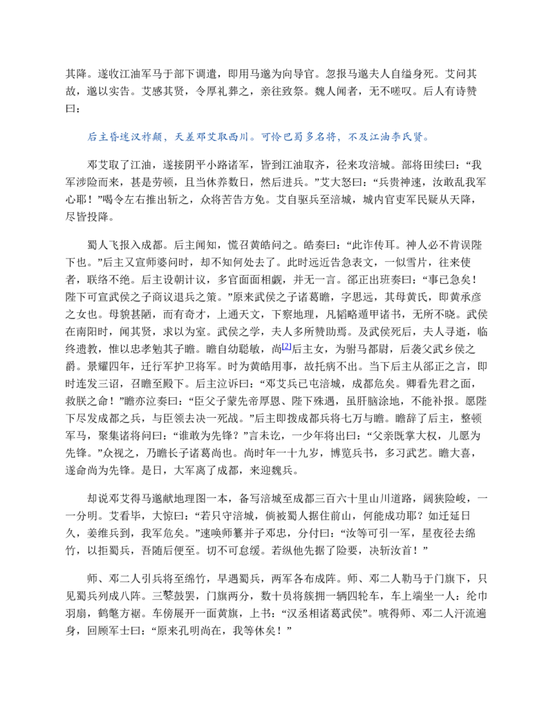 安徽省蚌埠市2023-2024学年高一下学期期末学业水平监测政治试卷_2024-2025高一（7-7月题库）_2024年8月试卷_0811安徽省蚌埠市2023-2024学年高一下学期期末考试
