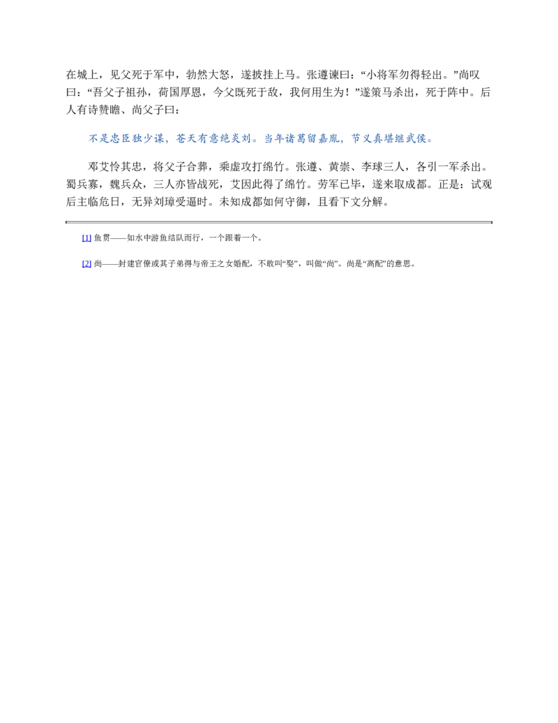 安徽省蚌埠市2023-2024学年高一下学期期末学业水平监测政治试卷_2024-2025高一（7-7月题库）_2024年8月试卷_0811安徽省蚌埠市2023-2024学年高一下学期期末考试