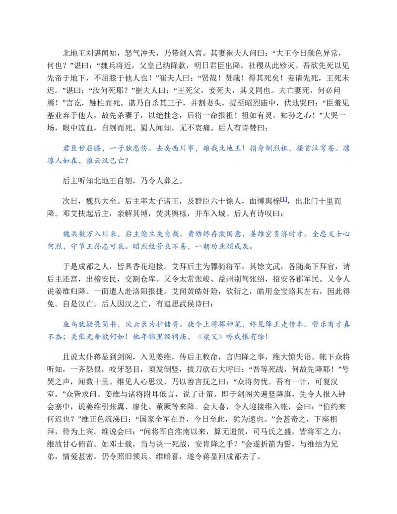 安徽省蚌埠市2023-2024学年高一下学期期末学业水平监测政治试卷_2024-2025高一（7-7月题库）_2024年8月试卷_0811安徽省蚌埠市2023-2024学年高一下学期期末考试