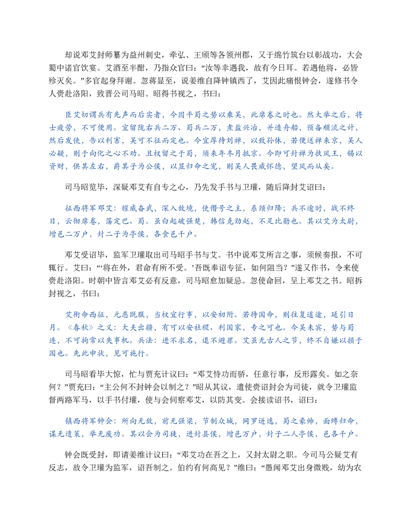 安徽省蚌埠市2023-2024学年高一下学期期末学业水平监测政治试卷_2024-2025高一（7-7月题库）_2024年8月试卷_0811安徽省蚌埠市2023-2024学年高一下学期期末考试
