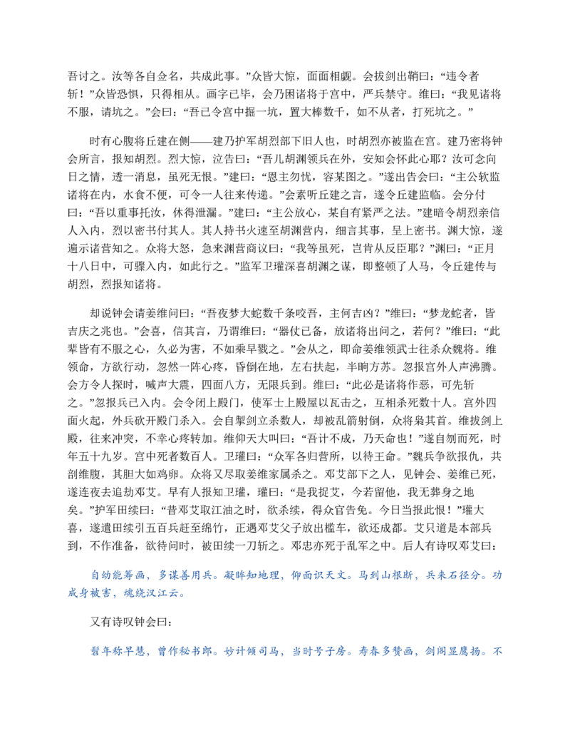 安徽省蚌埠市2023-2024学年高一下学期期末学业水平监测政治试卷_2024-2025高一（7-7月题库）_2024年8月试卷_0811安徽省蚌埠市2023-2024学年高一下学期期末考试