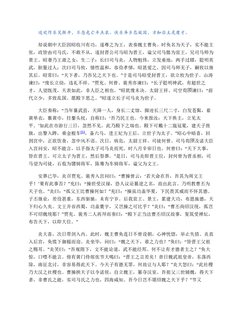 安徽省蚌埠市2023-2024学年高一下学期期末学业水平监测政治试卷_2024-2025高一（7-7月题库）_2024年8月试卷_0811安徽省蚌埠市2023-2024学年高一下学期期末考试