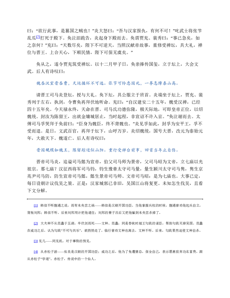 安徽省蚌埠市2023-2024学年高一下学期期末学业水平监测政治试卷_2024-2025高一（7-7月题库）_2024年8月试卷_0811安徽省蚌埠市2023-2024学年高一下学期期末考试