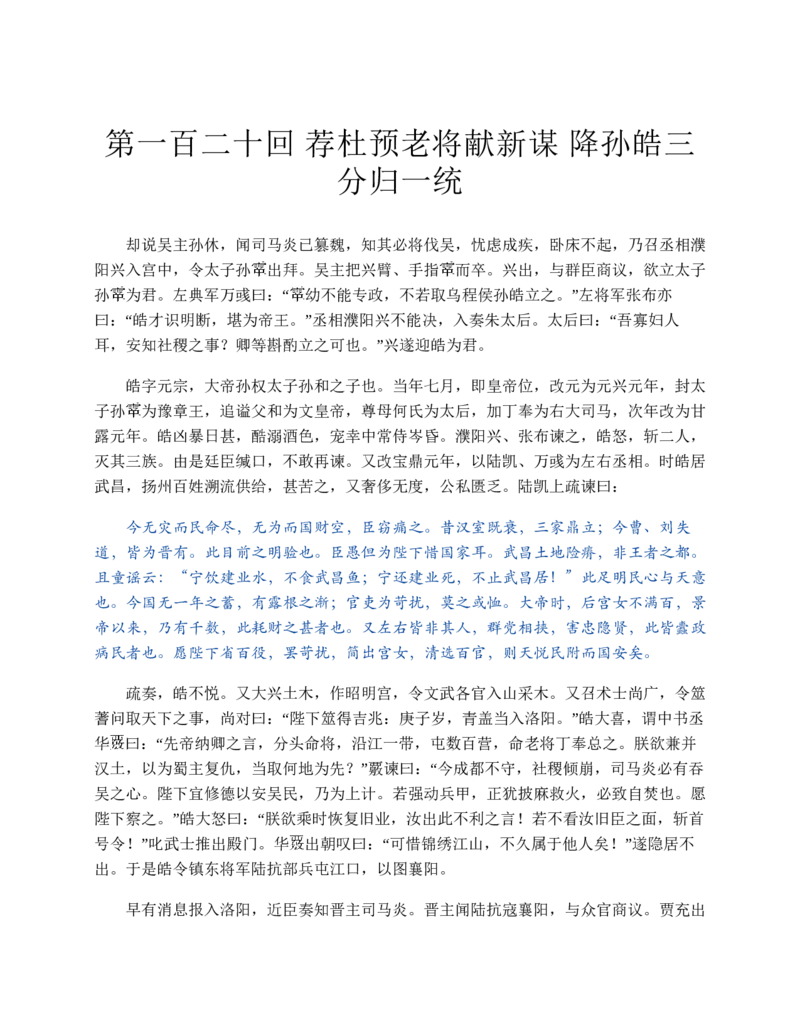 安徽省蚌埠市2023-2024学年高一下学期期末学业水平监测政治试卷_2024-2025高一（7-7月题库）_2024年8月试卷_0811安徽省蚌埠市2023-2024学年高一下学期期末考试