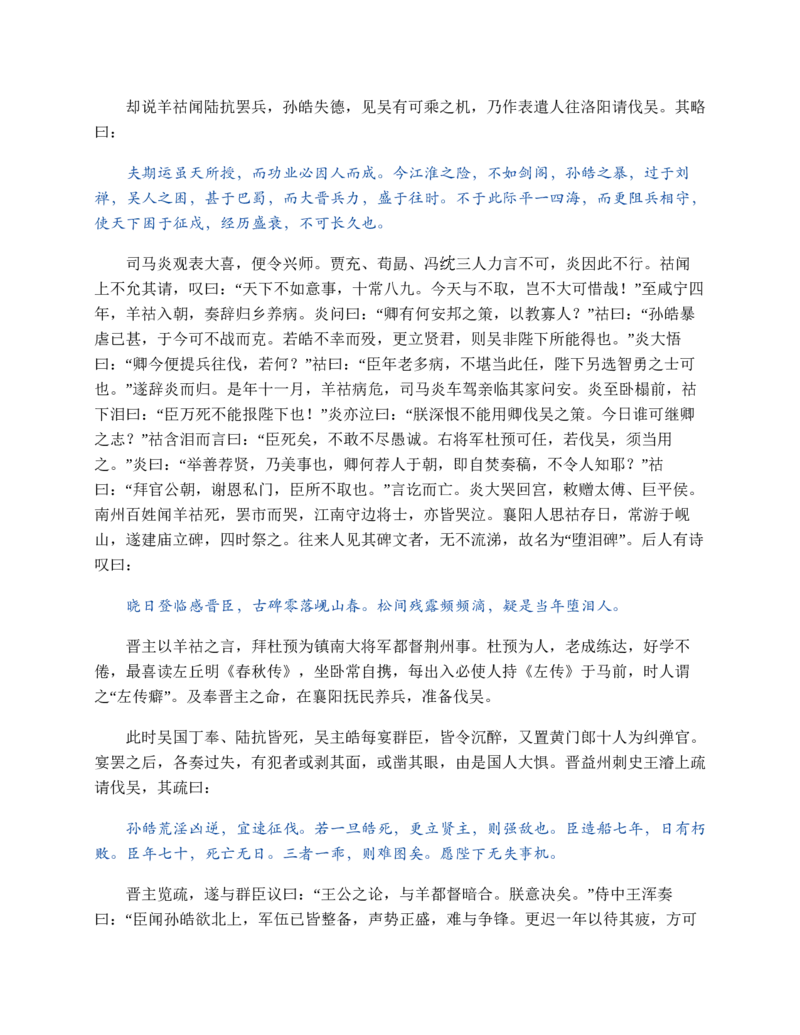 安徽省蚌埠市2023-2024学年高一下学期期末学业水平监测政治试卷_2024-2025高一（7-7月题库）_2024年8月试卷_0811安徽省蚌埠市2023-2024学年高一下学期期末考试