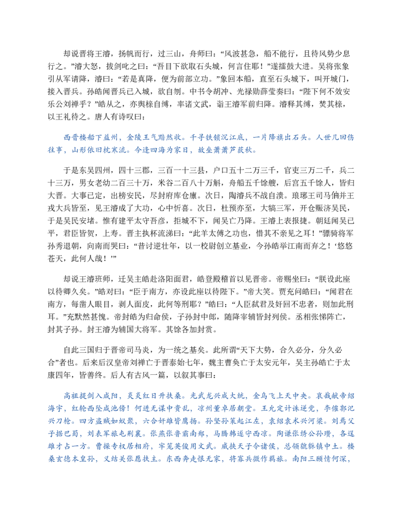 安徽省蚌埠市2023-2024学年高一下学期期末学业水平监测政治试卷_2024-2025高一（7-7月题库）_2024年8月试卷_0811安徽省蚌埠市2023-2024学年高一下学期期末考试