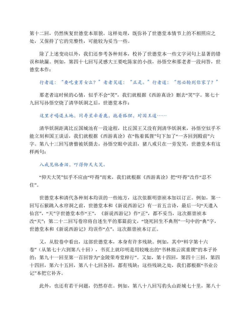 安徽省蚌埠市2023-2024学年高一下学期期末学业水平监测政治试卷_2024-2025高一（7-7月题库）_2024年8月试卷_0811安徽省蚌埠市2023-2024学年高一下学期期末考试