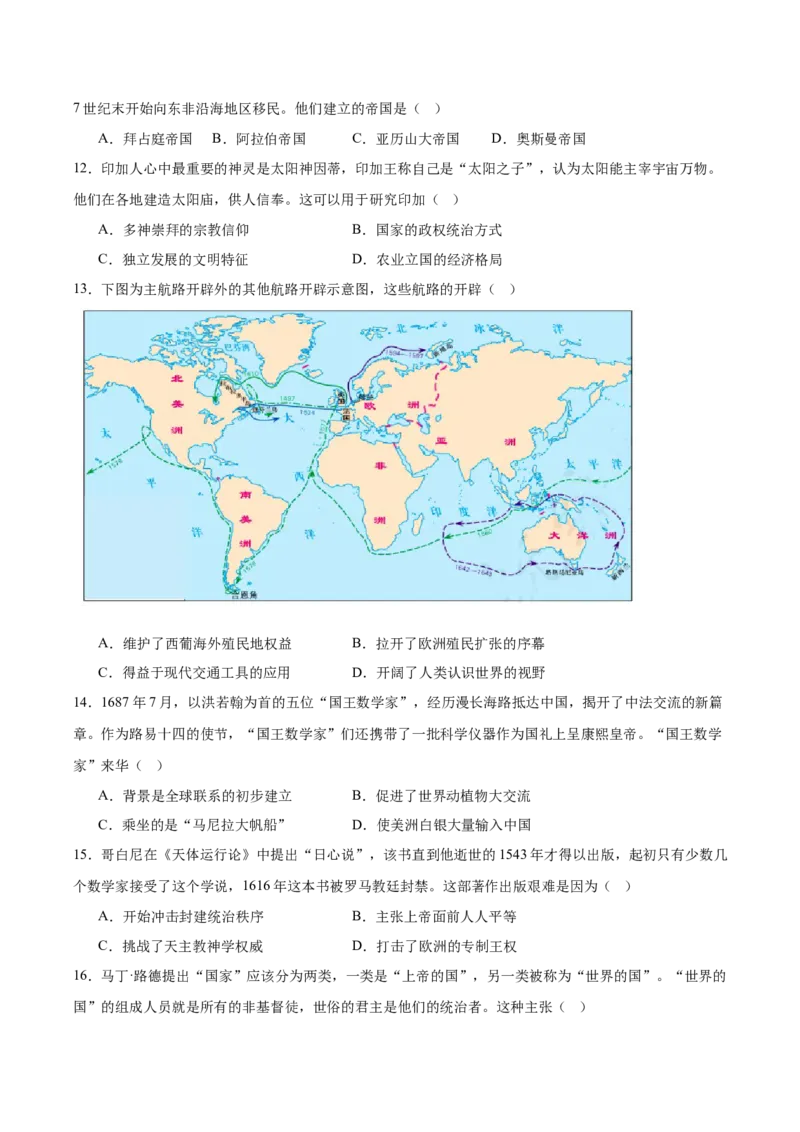 江苏省南通市如皋市2024-2025学年高一下学期教学质量调研（一）历史（选修）试卷（含答案）_2024-2025高一（7-7月题库）_2025年05月试卷