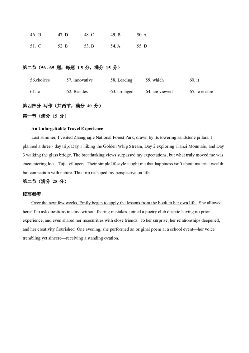 江苏省南京市五校联盟2024-2025学年高二下学期期中考试英语Word版含答案_2024-2025高二（7-7月题库）_2025年6月试卷_0611江苏省南京市五校联盟2024-2025学年高二下学期期中考试