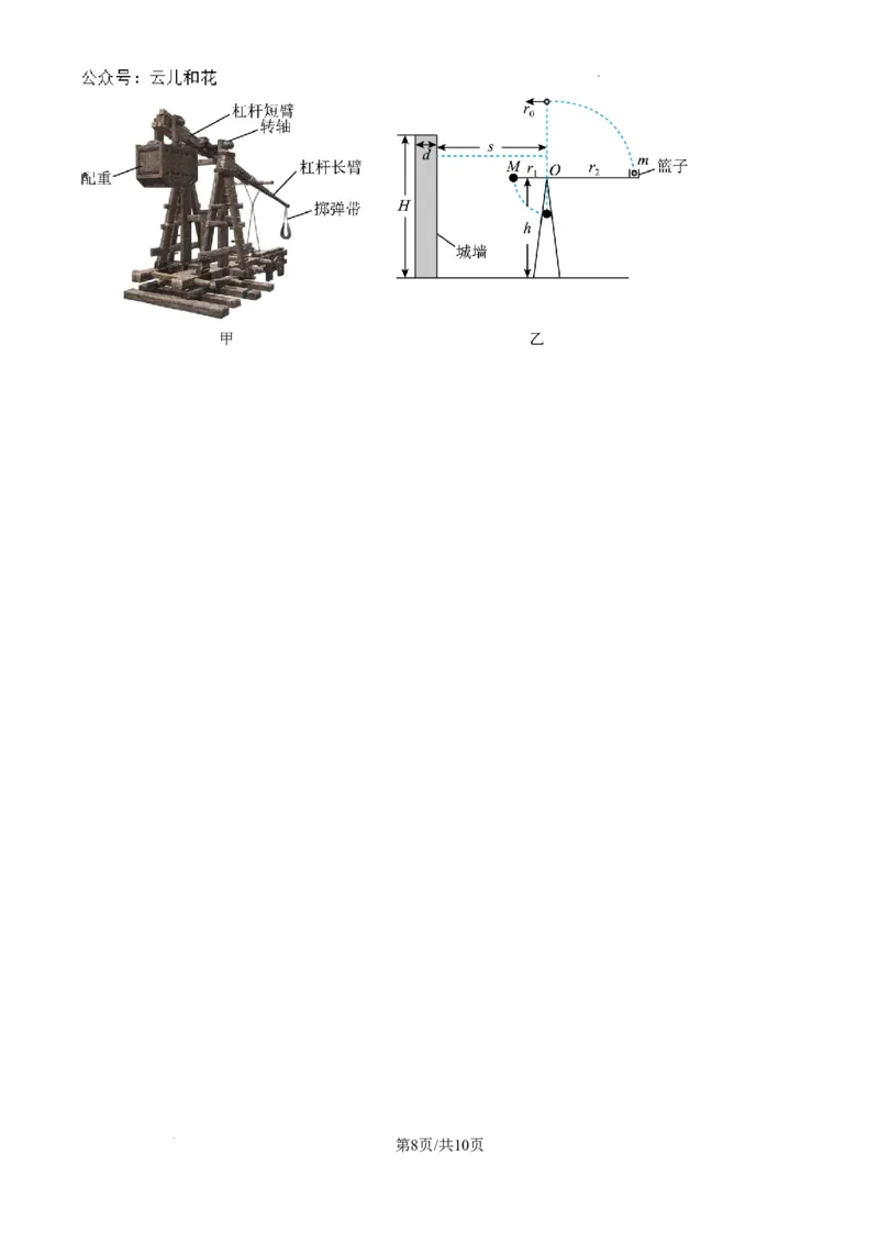 广东省江门市2023-2024学年高一下学期期末考试物理试题_2024-2025高一（7-7月题库）_2024年8月试卷_0820广东省江门市2023-2024学年高一下学期期末考试