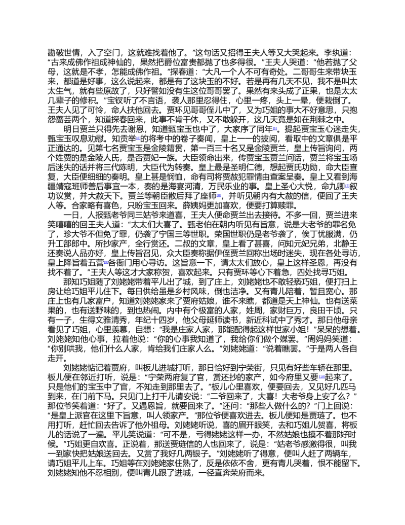 2023-2024-2学期高一年级期末考试数学答题卡_2024-2025高一（7-7月题库）_2024年7月试卷_0724甘肃省兰州第一中学2023-2024学年高一下学期7月期末