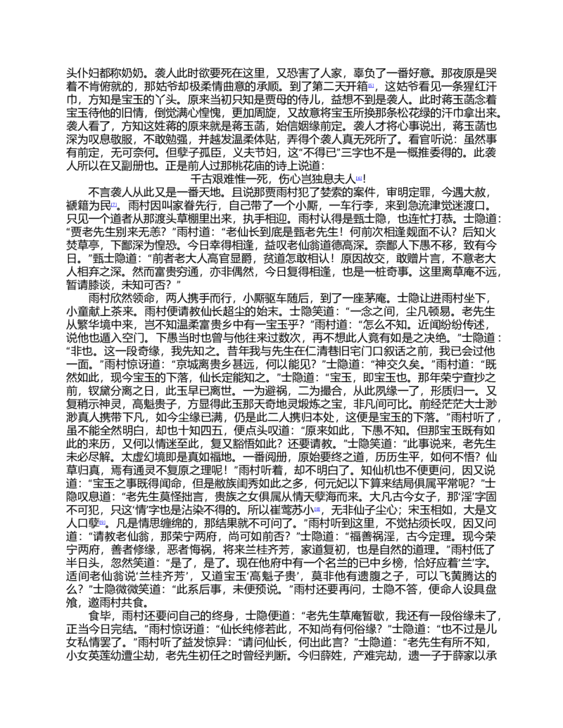 2023-2024-2学期高一年级期末考试数学答题卡_2024-2025高一（7-7月题库）_2024年7月试卷_0724甘肃省兰州第一中学2023-2024学年高一下学期7月期末