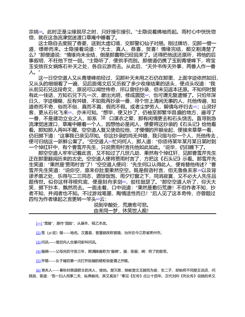 2023-2024-2学期高一年级期末考试数学答题卡_2024-2025高一（7-7月题库）_2024年7月试卷_0724甘肃省兰州第一中学2023-2024学年高一下学期7月期末