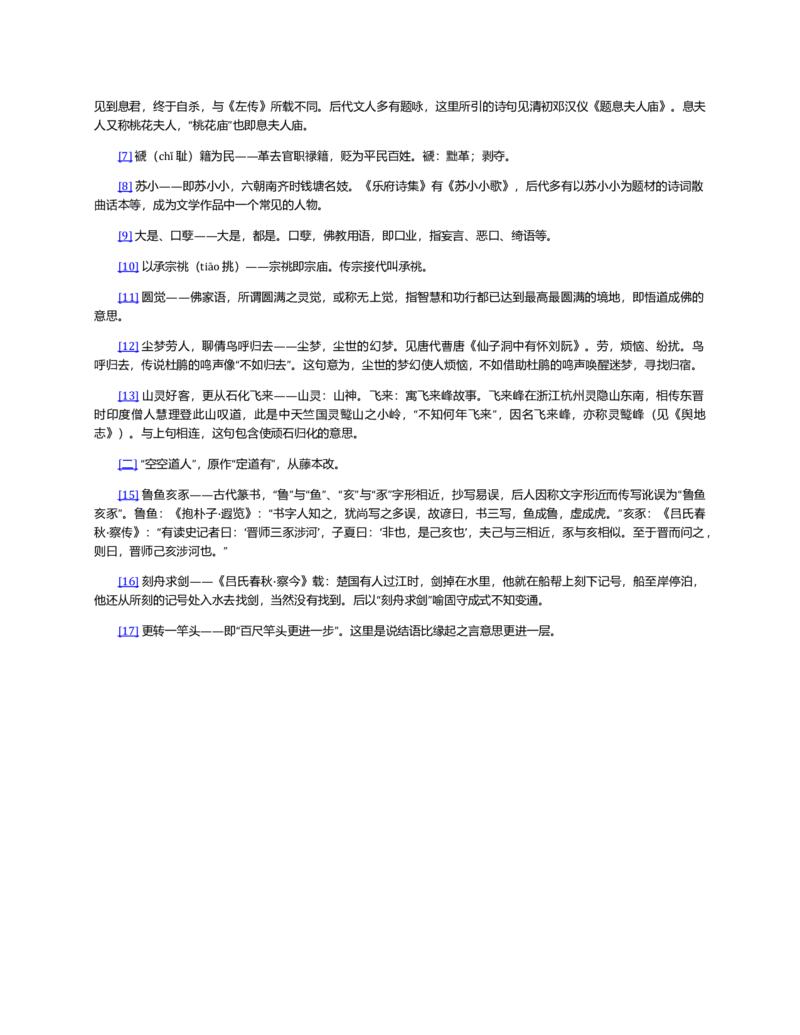 2023-2024-2学期高一年级期末考试数学答题卡_2024-2025高一（7-7月题库）_2024年7月试卷_0724甘肃省兰州第一中学2023-2024学年高一下学期7月期末