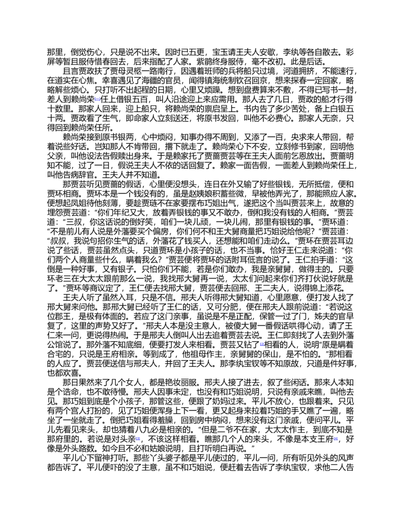 2023-2024-2学期高一年级期末考试数学答题卡_2024-2025高一（7-7月题库）_2024年7月试卷_0724甘肃省兰州第一中学2023-2024学年高一下学期7月期末