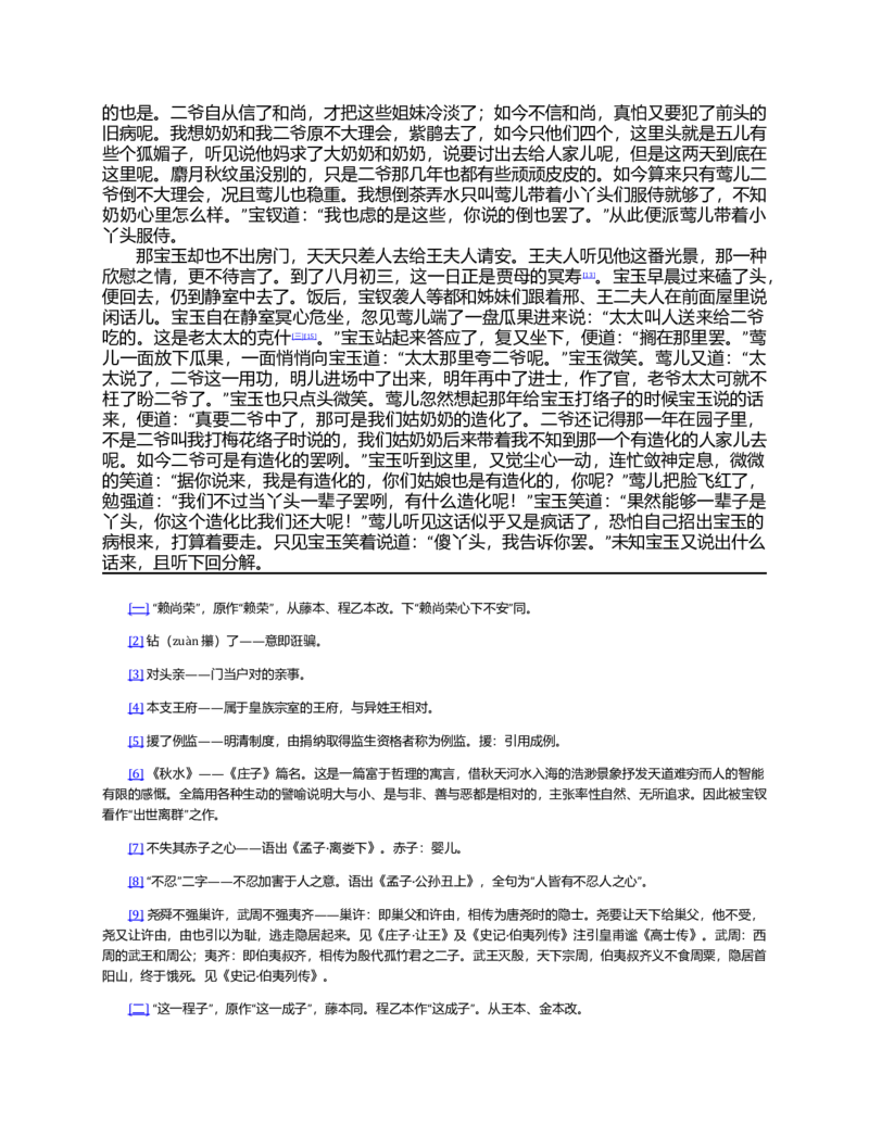 2023-2024-2学期高一年级期末考试数学答题卡_2024-2025高一（7-7月题库）_2024年7月试卷_0724甘肃省兰州第一中学2023-2024学年高一下学期7月期末