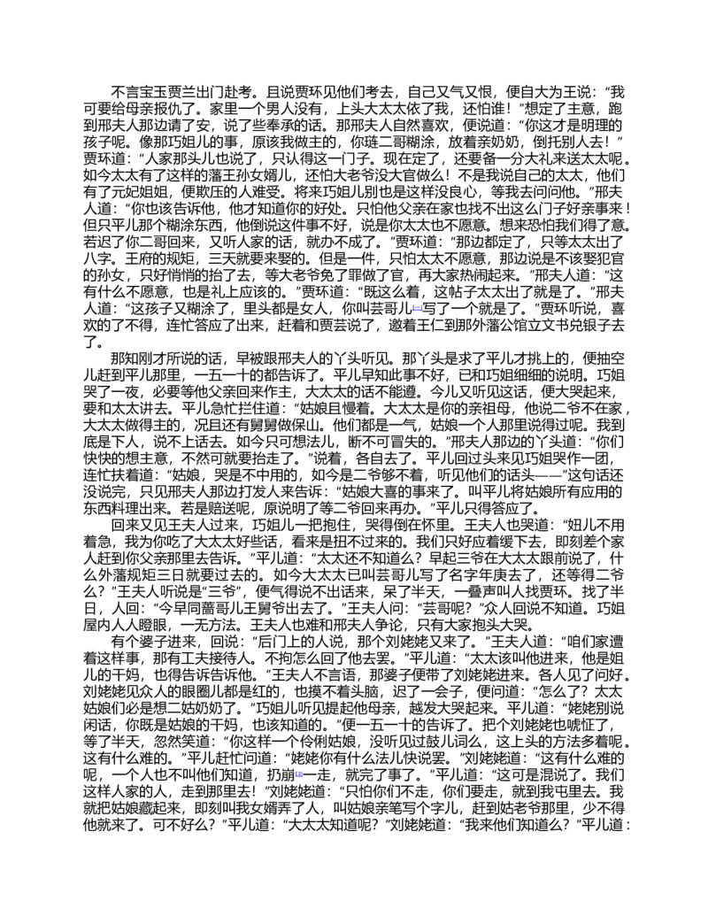 2023-2024-2学期高一年级期末考试数学答题卡_2024-2025高一（7-7月题库）_2024年7月试卷_0724甘肃省兰州第一中学2023-2024学年高一下学期7月期末