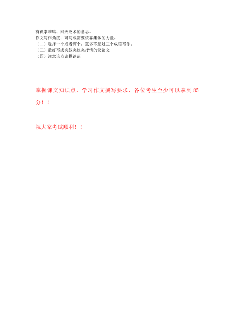 专升本大学语文_成考本科-所有考试科目-近10年真题和答案+2026备考通关资料大全_大学语文-近10年真题和答案+2026成考本科备考通关资料大全