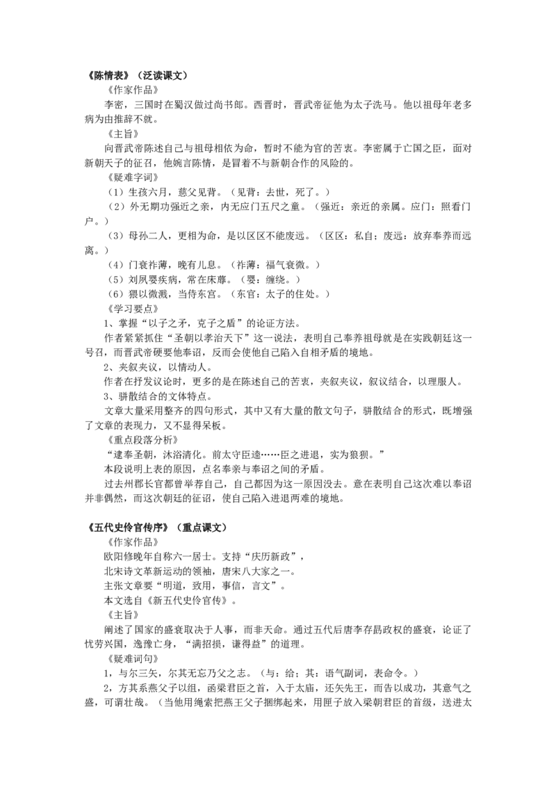 专升本大学语文_成考本科-所有考试科目-近10年真题和答案+2026备考通关资料大全_大学语文-近10年真题和答案+2026成考本科备考通关资料大全