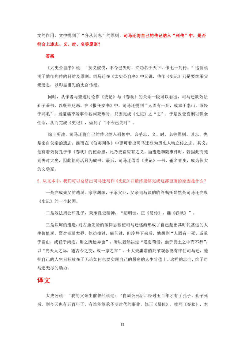 大学语文知识点总结(单元知识部分)_成考本科-所有考试科目-近10年真题和答案+2026备考通关资料大全_大学语文-近10年真题和答案+2026成考本科备考通关资料大全