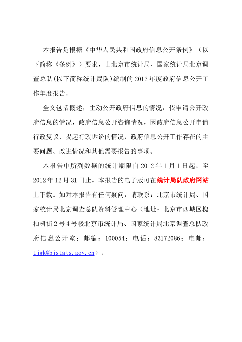 01WPS_计算机二级WPS资料_07练习素材_03第三天学习任务_03插入超链接