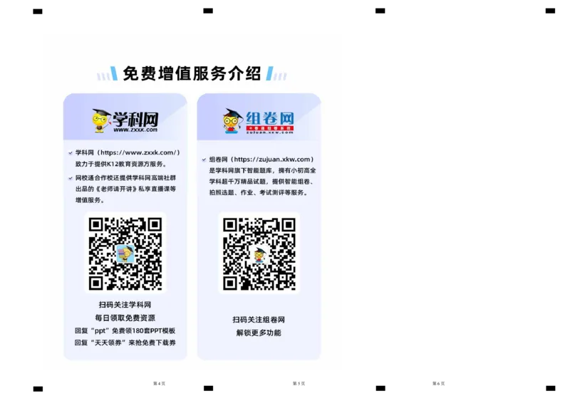 提升卷-高二化学上学期期中考前必刷卷（人教版2019选择性必修1）（答题卡）_E015高中全科试卷_化学试题_选修1_3.新版人教版高中化学试卷选择性必修1_5.期中试卷