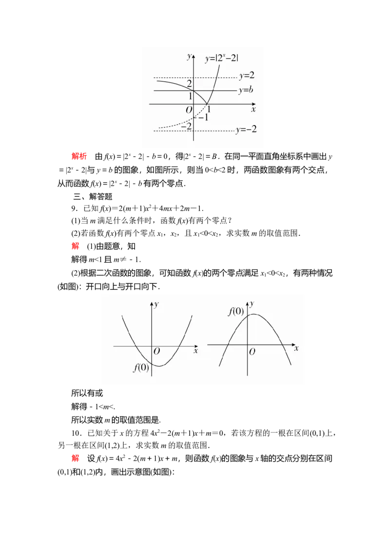 第四章4．54．5.1课后课时精练_E015高中全科试卷_数学试题_必修1_02.同步练习_5.同步练习（第五套）_（新教材）人教数学必修第1（课件+课时练+单元测试+复习）第4章(共60份打包)