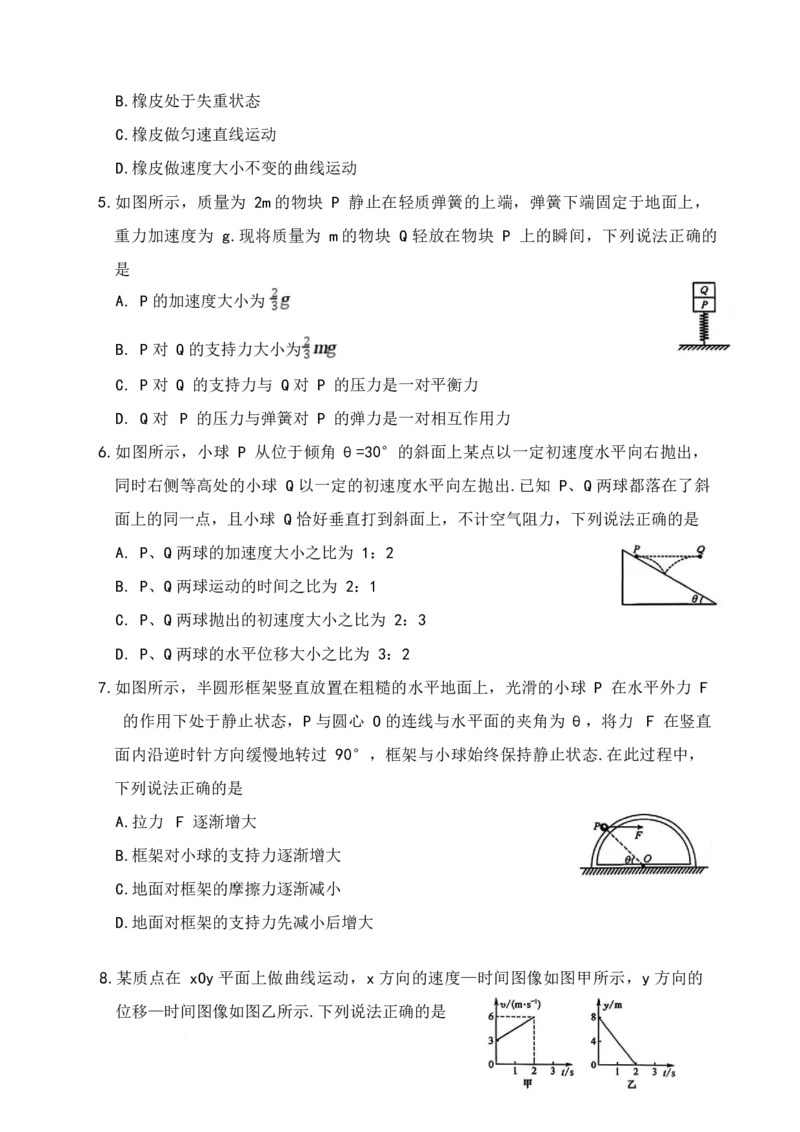 黑龙江省龙东十校联盟2025-2026学年高一上学期期末考试物理试卷（含解析）_2024-2025高一（7-7月题库）_2026年1月高一_260127黑龙江省龙东十校联盟2025-2026学年高一上学期期末考试（全）