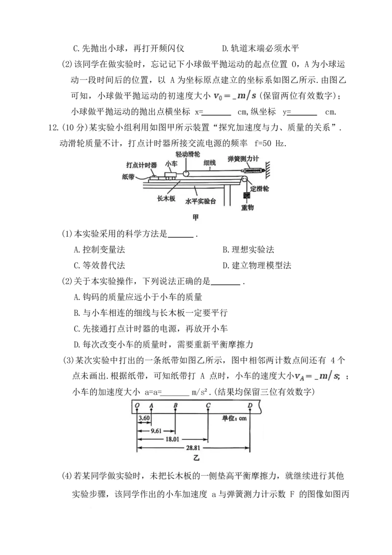 黑龙江省龙东十校联盟2025-2026学年高一上学期期末考试物理试卷（含解析）_2024-2025高一（7-7月题库）_2026年1月高一_260127黑龙江省龙东十校联盟2025-2026学年高一上学期期末考试（全）