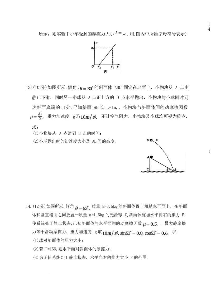 黑龙江省龙东十校联盟2025-2026学年高一上学期期末考试物理试卷（含解析）_2024-2025高一（7-7月题库）_2026年1月高一_260127黑龙江省龙东十校联盟2025-2026学年高一上学期期末考试（全）