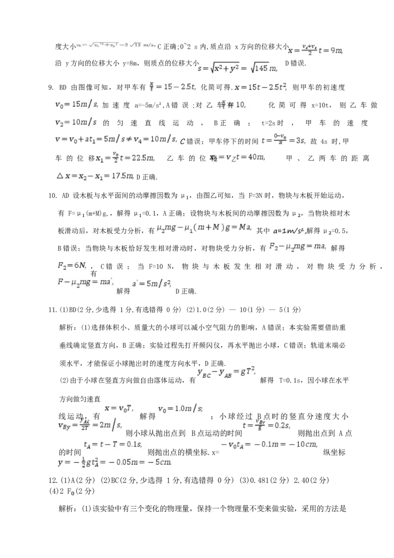 黑龙江省龙东十校联盟2025-2026学年高一上学期期末考试物理试卷（含解析）_2024-2025高一（7-7月题库）_2026年1月高一_260127黑龙江省龙东十校联盟2025-2026学年高一上学期期末考试（全）