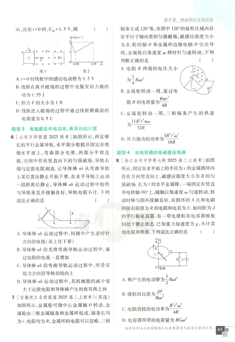 主书_2026版高中必刷题_物理_2026版高中必刷题物理鲁科版_高中必刷题物理选修二LK