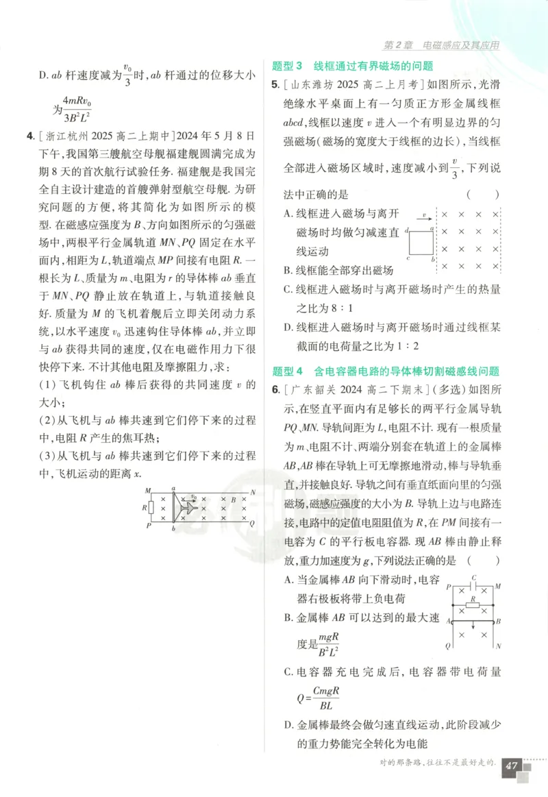 主书_2026版高中必刷题_物理_2026版高中必刷题物理鲁科版_高中必刷题物理选修二LK
