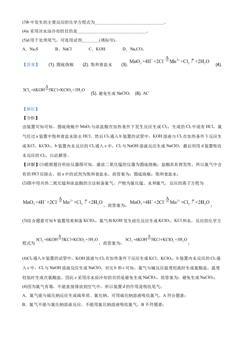 精品解析：湖南省长沙市第一中学高一上学期期中考试化学试题（解析版）_E015高中全科试卷_化学试题_必修1_1.新版人教版高中化学试卷必修一_6.名校真题