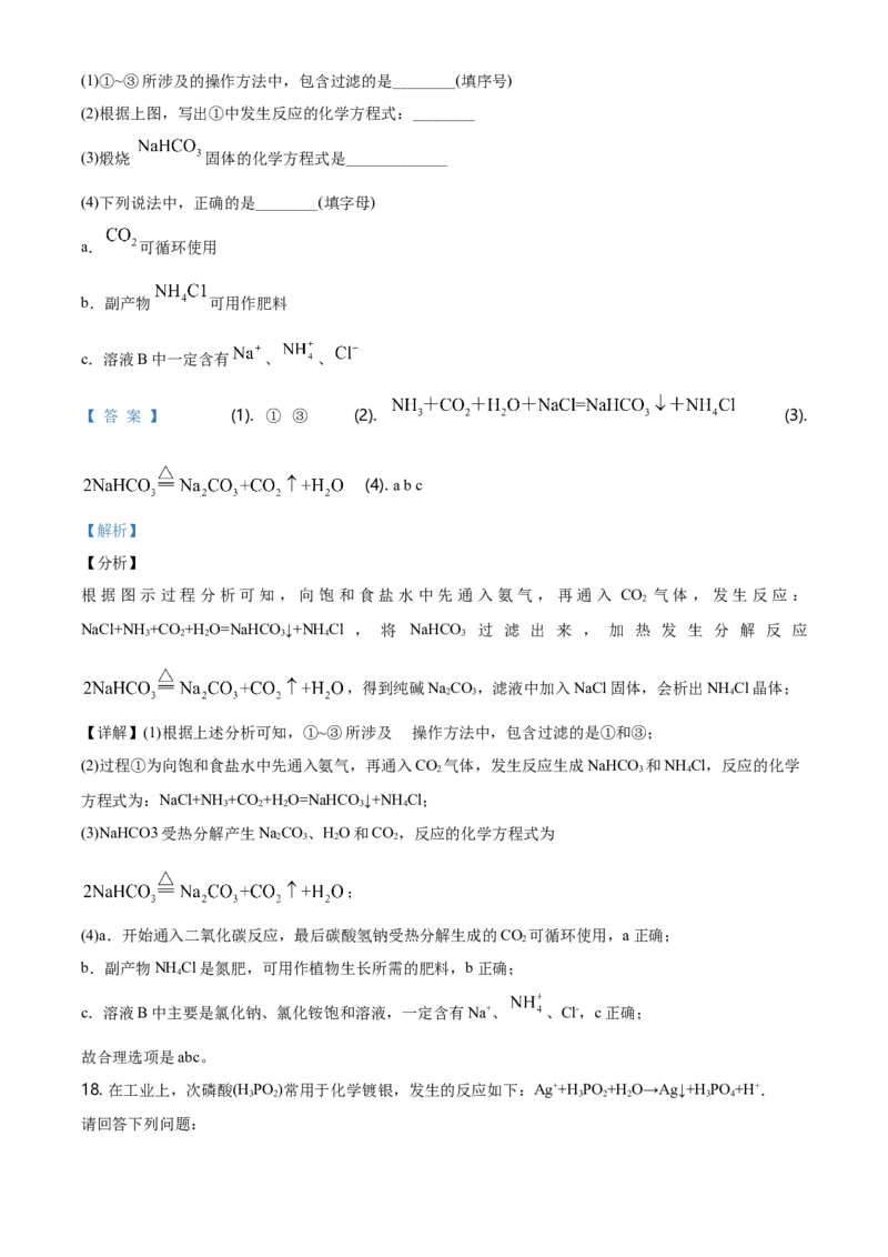 精品解析：湖南省长沙市第一中学高一上学期期中考试化学试题（解析版）_E015高中全科试卷_化学试题_必修1_1.新版人教版高中化学试卷必修一_6.名校真题