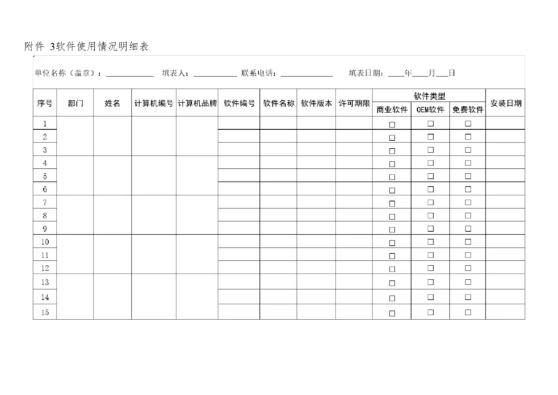 WPS_计算机二级WPS资料_03二级wps真题14套（题目+文字解析）_计算机二级WPSOffice真题试题及解析14套_第5套_标准答案_Word
