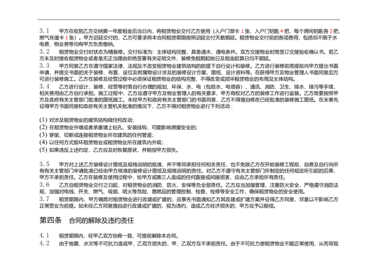 01WPS_计算机二级WPS资料_07练习素材_01第一天学习任务_05样式