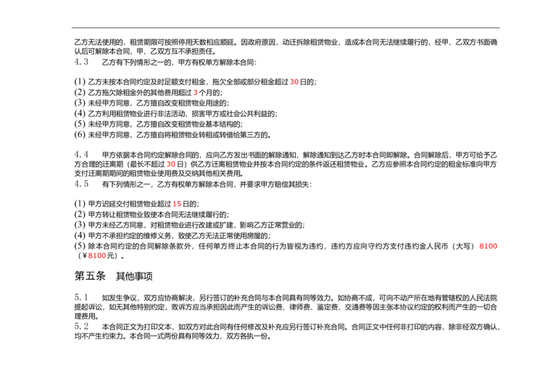 01WPS_计算机二级WPS资料_07练习素材_01第一天学习任务_05样式