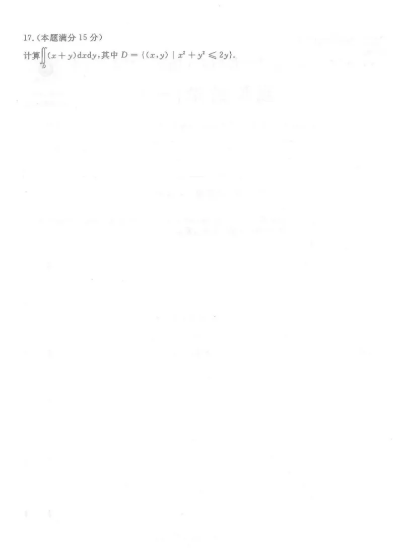 2024年专升本高等数学（一）考试试题及答案详解_成考本科-所有考试科目-近10年真题和答案+2026备考通关资料大全_高数一-近10年真题和答案+2026成考本科备考通关资料大全