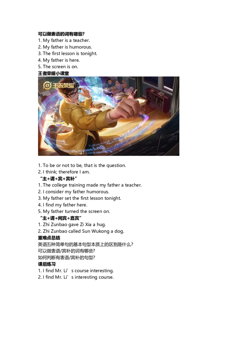 成人高考（高起点）-第二章-词汇与语法-基本句型_成考本科-所有考试科目-近10年真题和答案+2026备考通关资料大全_英语-近10年真题和答案+2026成考本科备考通关资料大全