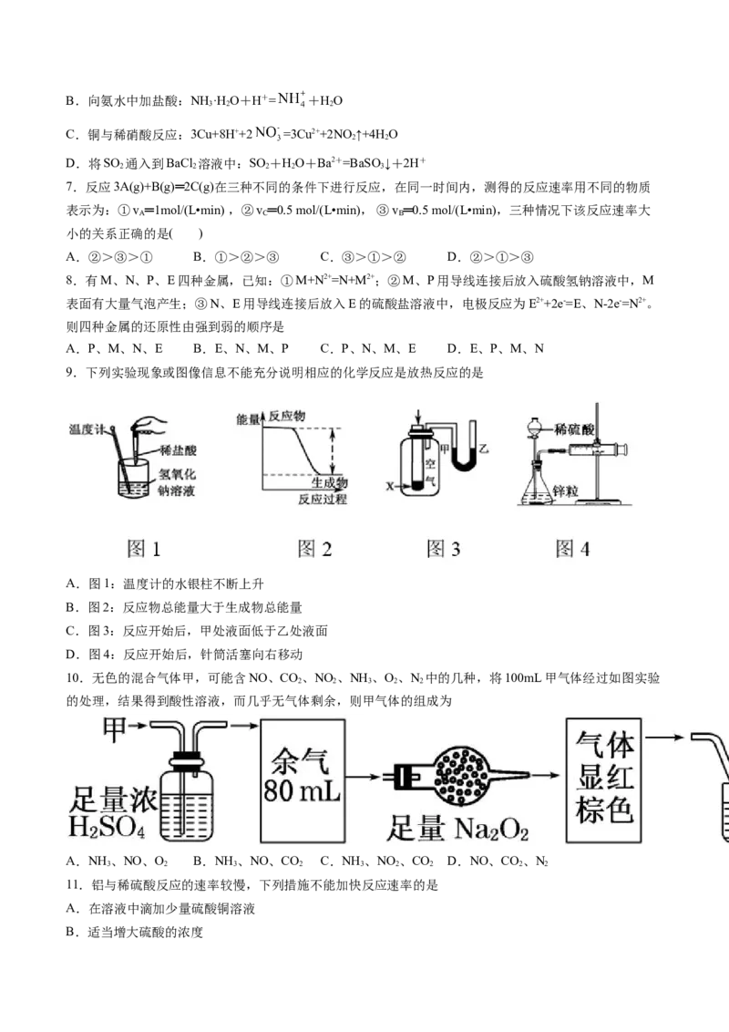 期中综合检测卷03综合检测-高一化学下学期期中专项复习（人教版2019必修第二册）（原卷版）_E015高中全科试卷_化学试题_必修2_2.新版人教版高中化学试卷必修二_6.期中专项复习