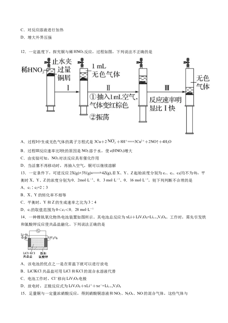 期中综合检测卷03综合检测-高一化学下学期期中专项复习（人教版2019必修第二册）（原卷版）_E015高中全科试卷_化学试题_必修2_2.新版人教版高中化学试卷必修二_6.期中专项复习