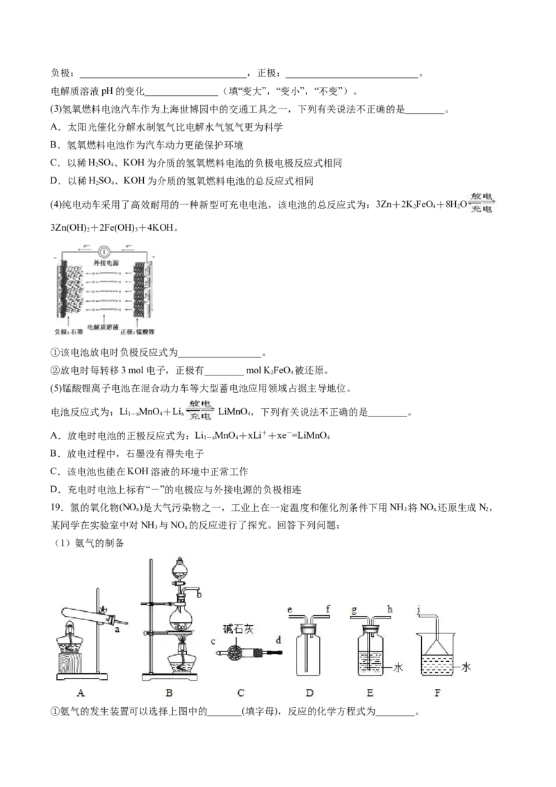 期中综合检测卷03综合检测-高一化学下学期期中专项复习（人教版2019必修第二册）（原卷版）_E015高中全科试卷_化学试题_必修2_2.新版人教版高中化学试卷必修二_6.期中专项复习
