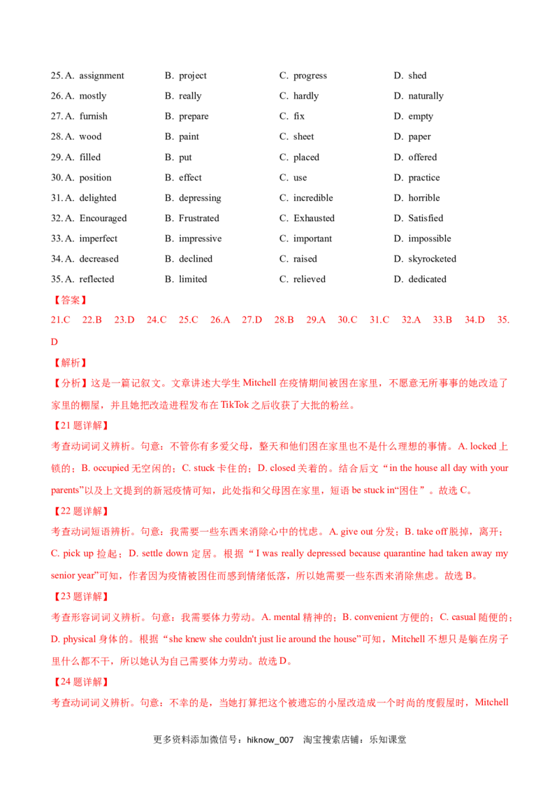 人教（2019）版高中英语选择性必修第一册第二单元限时练(解析版)_E015高中全科试卷_英语试题_选修1_4.新版高中英语选择性必修1_1.单元测试_5.综合+限时练习